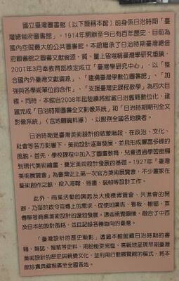 台灣歷史文化美展-美術設計｜2023年12月12日-2024年04月22號