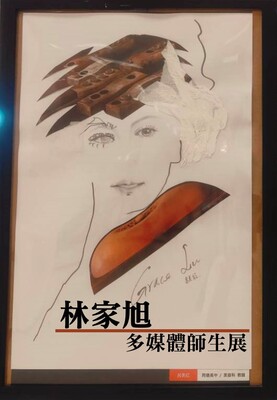 林家旭師生聯展｜2024年06月06日-2024年06月28日