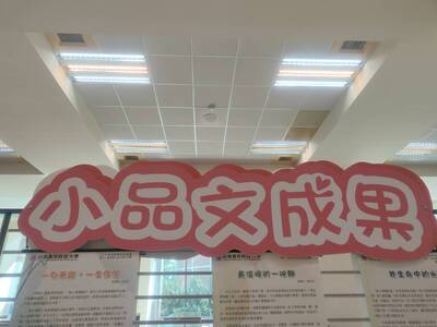 小品文得獎作品展｜2025年09月01日-2025年10月31號