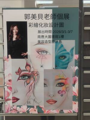 彩繪化妝設計圖｜2026年03月01日-03月07號