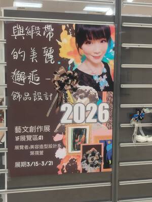 與緞帶的美麗邂逅飾品設計｜2026年03月15日-03月21號