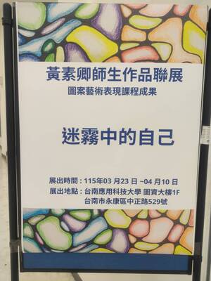 圖案藝術表現課程成果-腦神經圖像藝術畫｜2026年03月23日-2026年03月31號