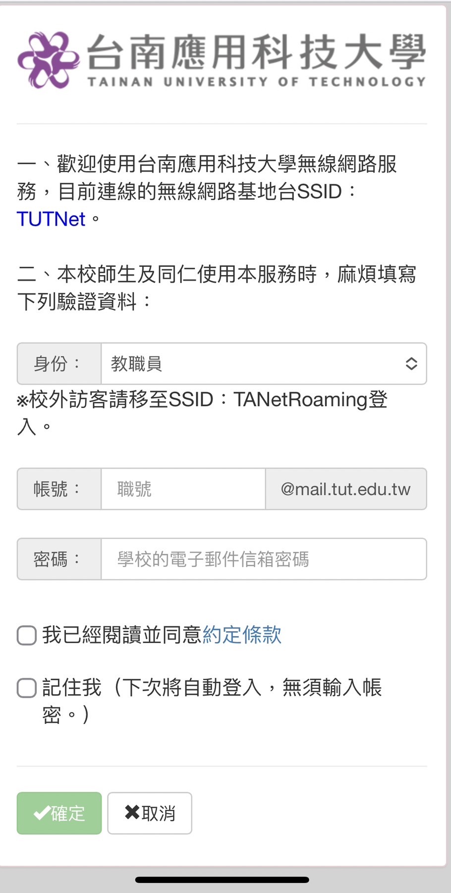 tutnet