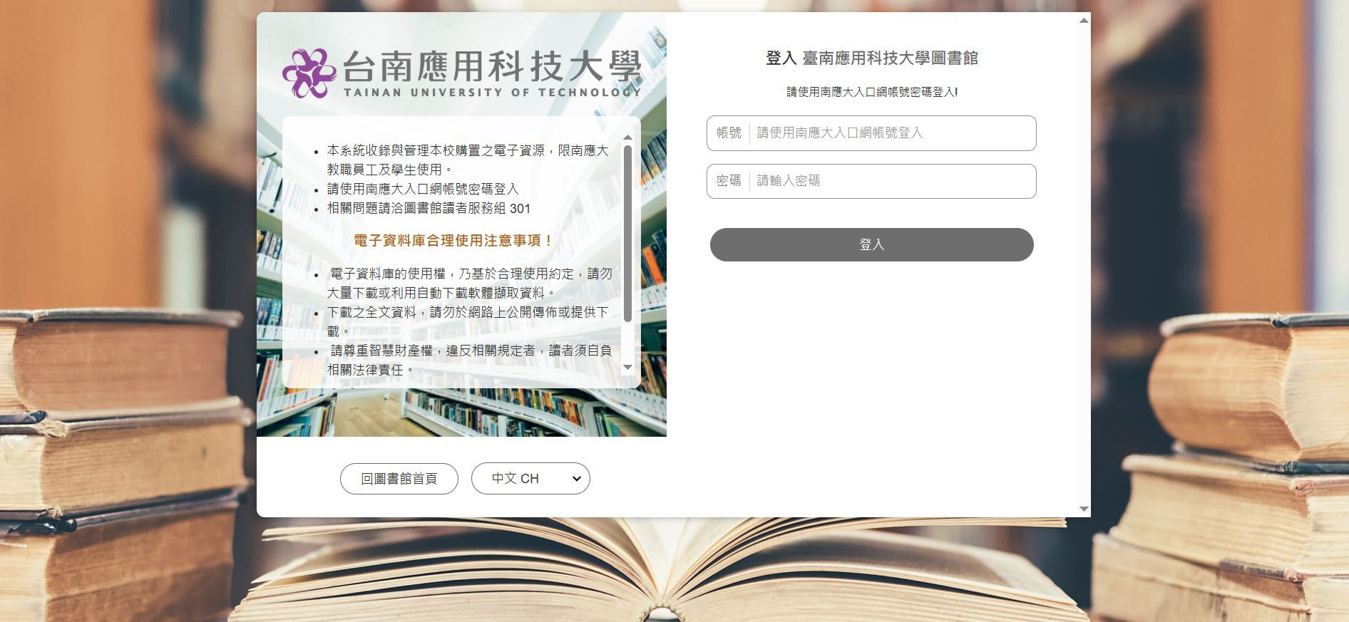 Hyint整合查詢系統