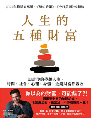 停損的勝算 :世界撲克冠軍教你精準判斷何時放棄, 反而贏更多 /