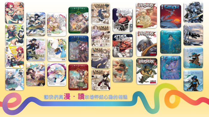 金漫獎(另開新視窗/png檔)圖片