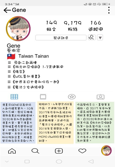 金漫獎(另開新視窗/jpg檔)圖片