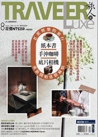 旅人誌（KONO電子雜誌）圖片