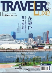 旅人誌（KONO電子雜誌）圖片