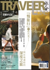 旅人誌（KONO電子雜誌）圖片