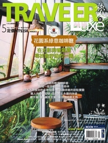 旅人誌（KONO電子雜誌）圖片