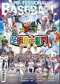 職業棒球