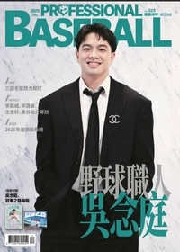 職業棒球