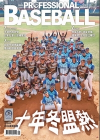 職業棒球