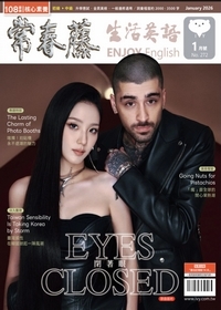 常春藤生活英語雜誌