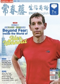 常春藤生活英語雜誌
