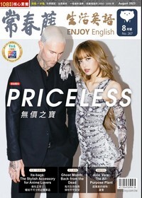 常春藤生活英語雜誌