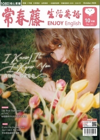 常春藤生活英語雜誌