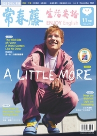 常春藤生活英語雜誌