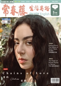 常春藤生活英語雜誌