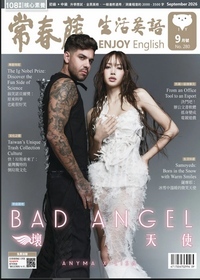 常春藤生活英語雜誌