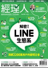經理人月刊