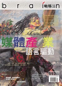 廣告雜誌