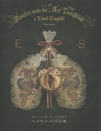 スズキエイミ作品集 :悍ましくも美しきものの解剖学 = Anatomie de l'Art Insolite d'Eimi Suzuki