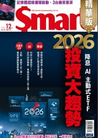 Smart智富月刊