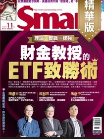 Smart智富月刊