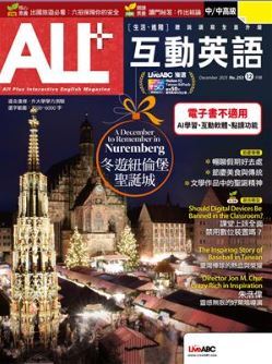 LiveABC英日語AI互動學習資料庫圖片