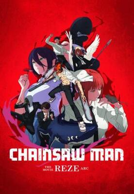 劇場版『鏈鋸人 蕾潔篇』圖片