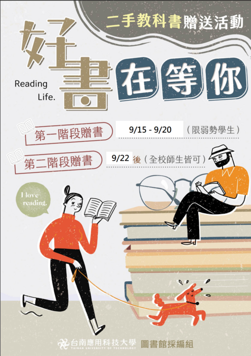 海報(另開新視窗/png檔)圖片