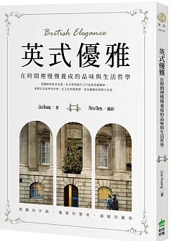 英式優雅 :在時間裡慢慢養成的品味與生活哲學 /