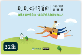 剛剛好的自由圖片