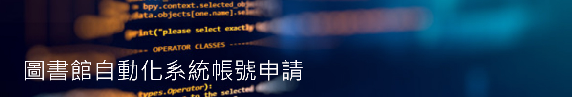 Acount application