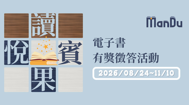 2026漫讀