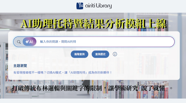 AI托特助理
